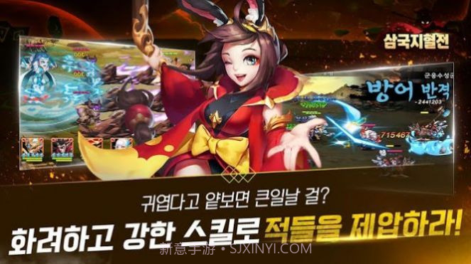 三国之血战截图1 三国之血战截图1