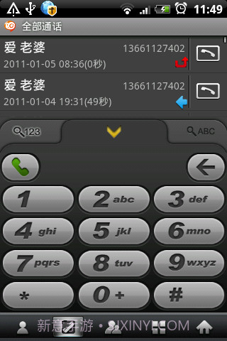 好联络手机通讯录截图2 好联络手机通讯录截图2