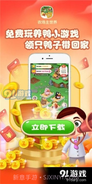 农场主世界中文截图3