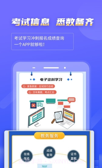 2022计算机一级等考宝典截图1 2022计算机一级等考宝典截图1