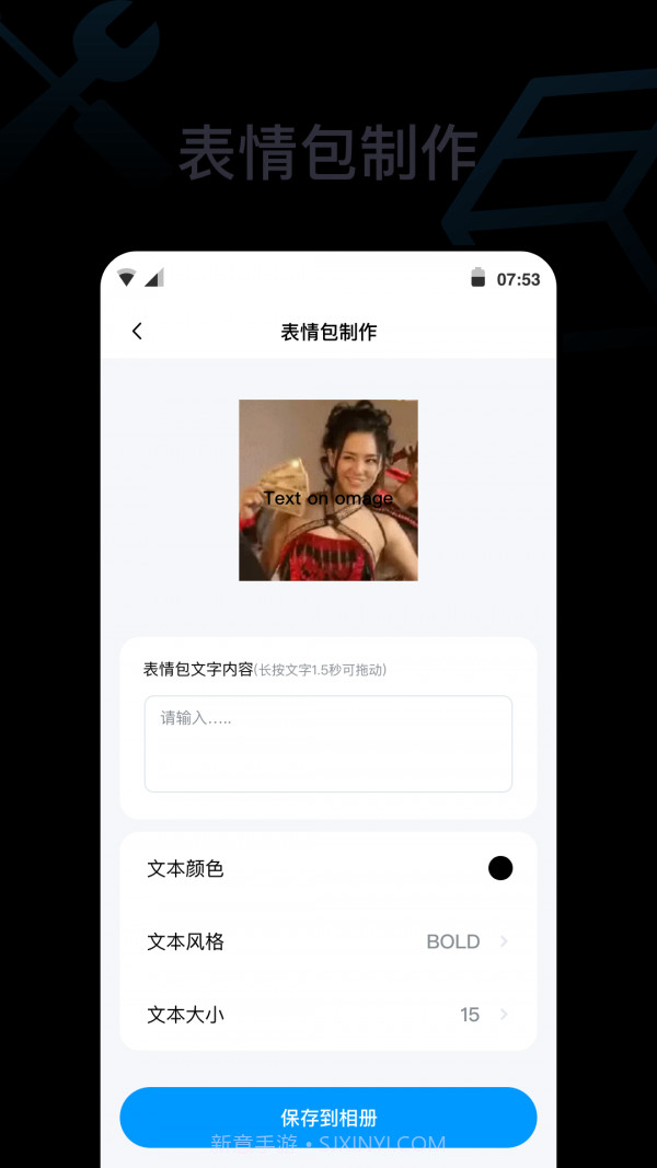 一个工具箱截图3 一个工具箱截图3