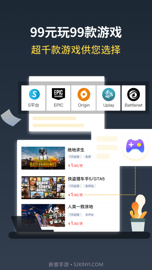 Steam助手截图3 Steam助手截图3