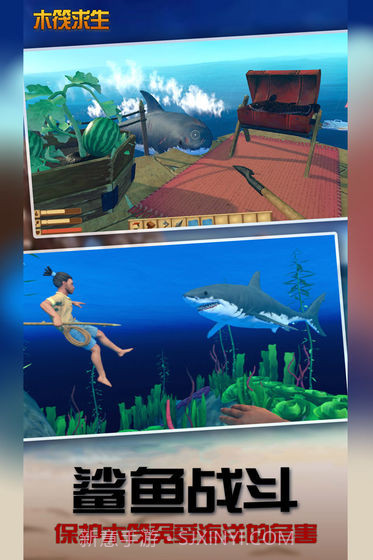 木筏求生饥饿鲨鱼截图3