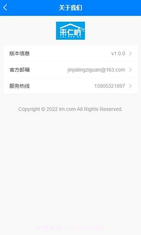 来仁呐招聘截图2 来仁呐招聘截图2