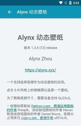 Alynx壁纸截图1 Alynx壁纸截图1