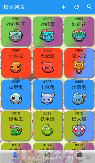 宝可梦剑盾图鉴截图3