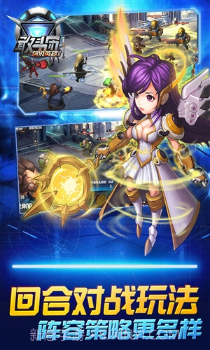 超级英雄2：敢斗团截图2