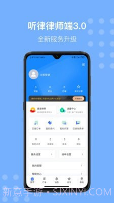 听律律师端截图3