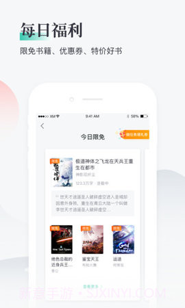 熊猫看书手机版 8.4.5.12 截图3 熊猫看书手机版 8.4.5.12 截图3