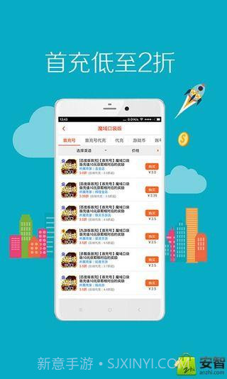 8868手游交易截图2