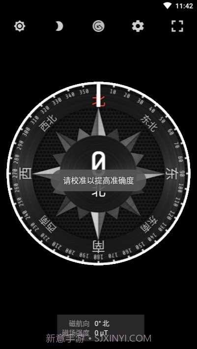 米度指南针最新版截图1 米度指南针最新版截图1