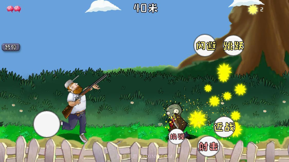 戴夫大战僵尸中文版截图2