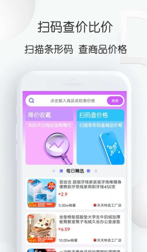 比比价格网截图2 比比价格网截图2