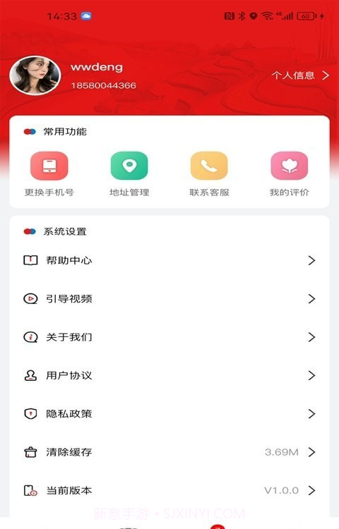 智惠农村截图3 智惠农村截图3