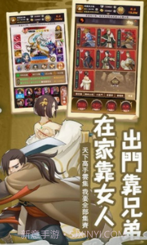 大侠有点穷截图3