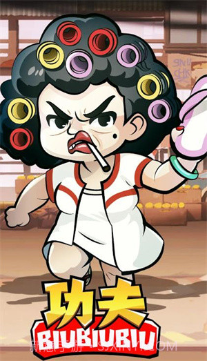 功夫biubiubiu截图3 功夫biubiubiu截图3