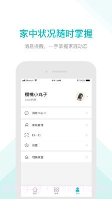 雅观智家截图3 雅观智家截图3