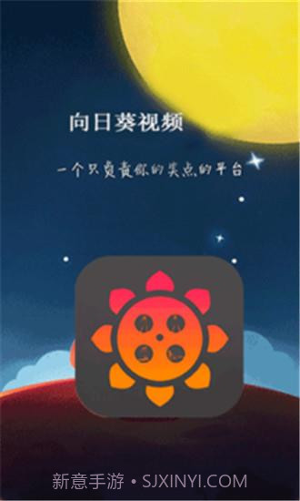 向日葵视频污版截图3
