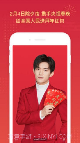 百度APP春节特别版截图4 百度APP春节特别版截图4