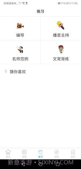 传媒高考截图3 传媒高考截图3