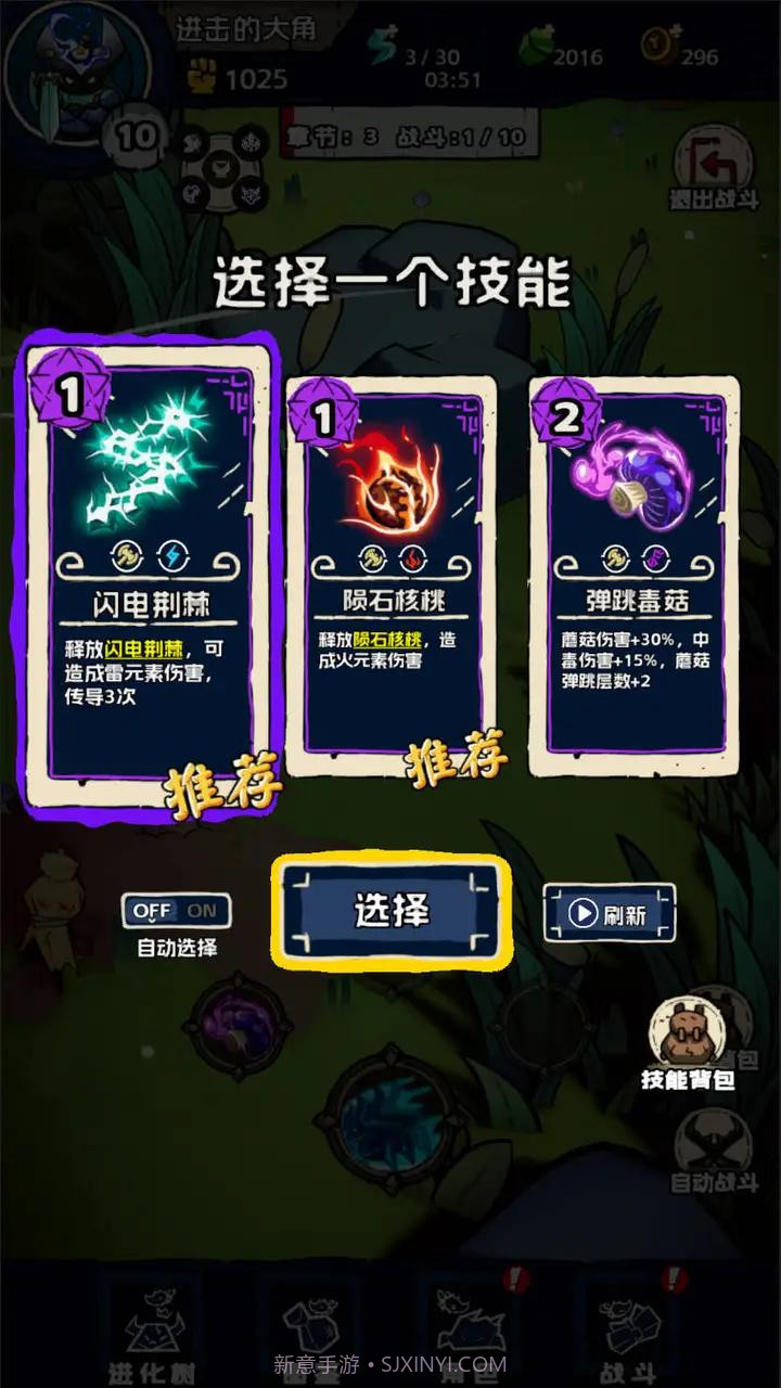 进击的大角截图2