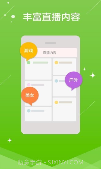 熊猫主播版截图2 熊猫主播版截图2