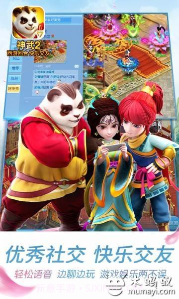 神武2截图1 神武2截图1