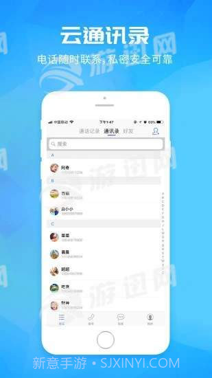凡拨截图1 凡拨截图1