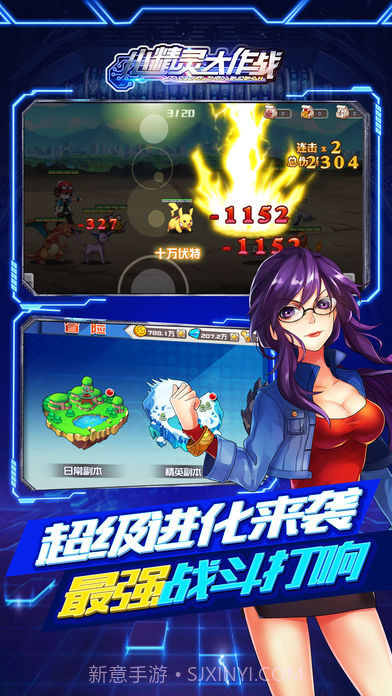 小精灵大作战v2.3截图3 小精灵大作战v2.3截图3