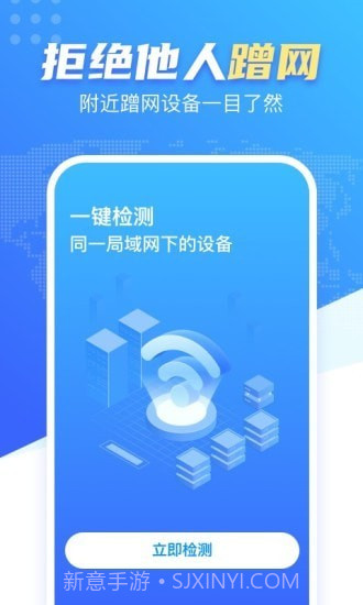 心动WiFi截图2 心动WiFi截图2