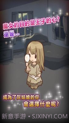 复仇的灰姑娘游戏最新版截图3