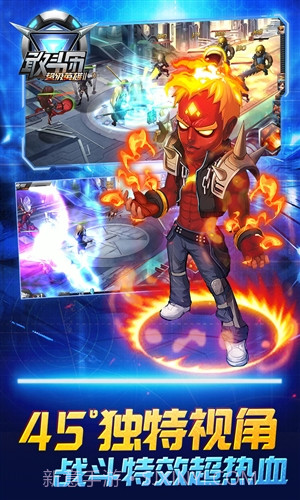 超级英雄2：敢斗团截图4