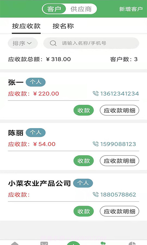 农之家截图3 农之家截图3