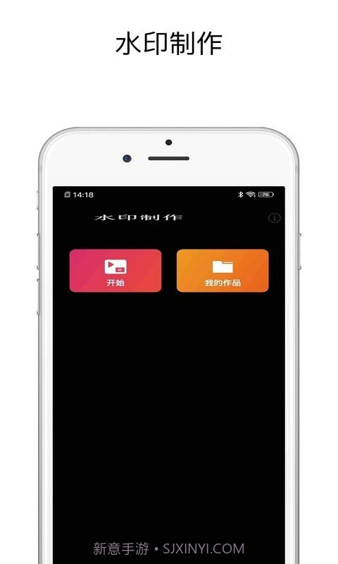 一键去水印精灵截图1 一键去水印精灵截图1