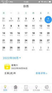 智能电视遥控器pro截图2 智能电视遥控器pro截图2