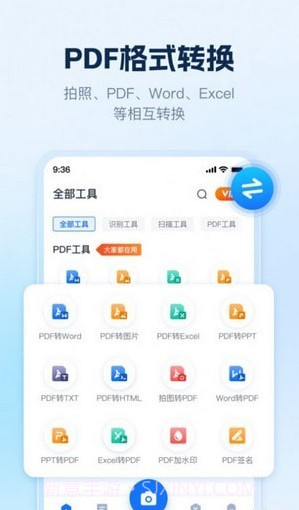 AI识别王截图1