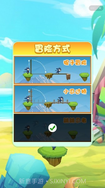 小忍者跳一跳截图2 小忍者跳一跳截图2
