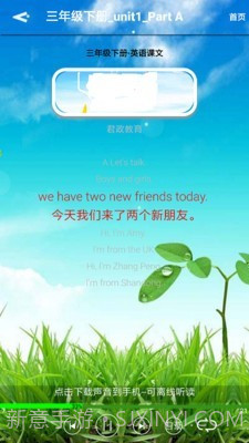 君政教育APP(在线学习软件)V5.0.3 最新版截图2