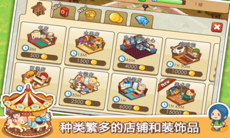 开心商店(Happy Mall Story)截图2 开心商店(Happy Mall Story)截图2
