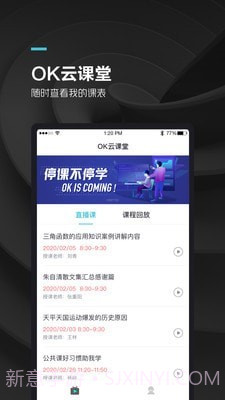 OK学生截图2 OK学生截图2