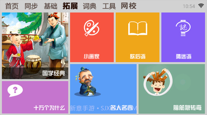 学霸通终身免费版截图2 学霸通终身免费版截图2
