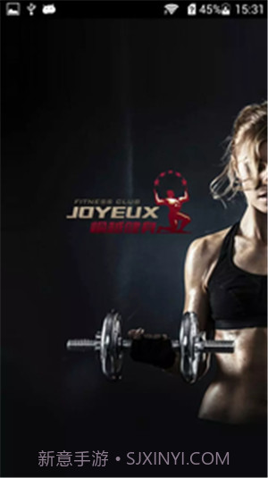 愉越教练截图2 愉越教练截图2