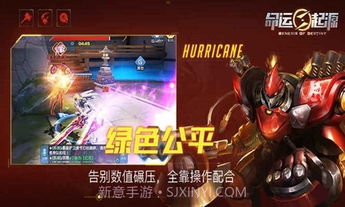 命运起源预约下载截图3