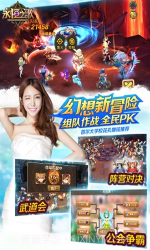 永恒之歌截图3 永恒之歌截图3