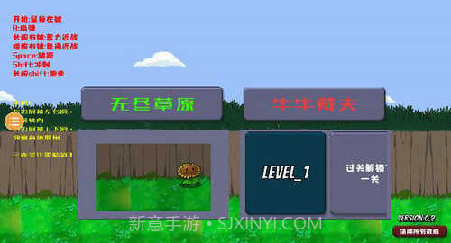 戴夫大战僵尸困难版截图1 戴夫大战僵尸困难版截图1