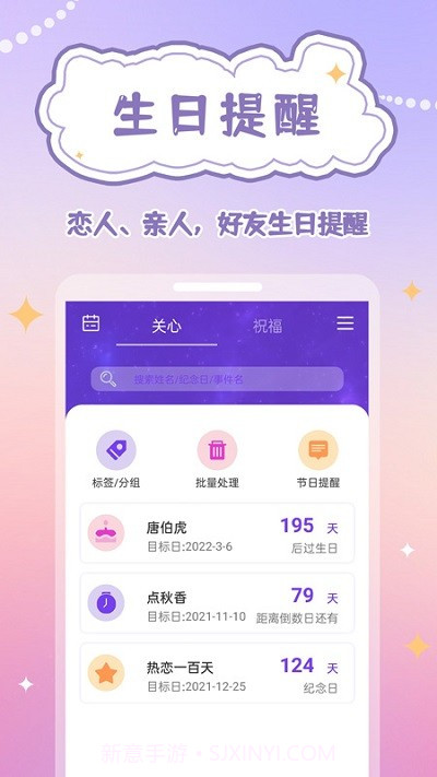 生辰时钟截图1 生辰时钟截图1