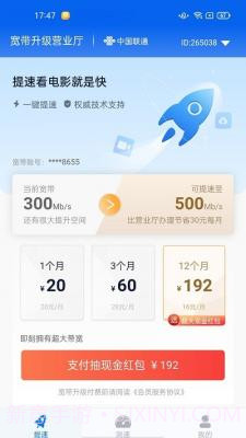 大鹏网速大师截图3 大鹏网速大师截图3