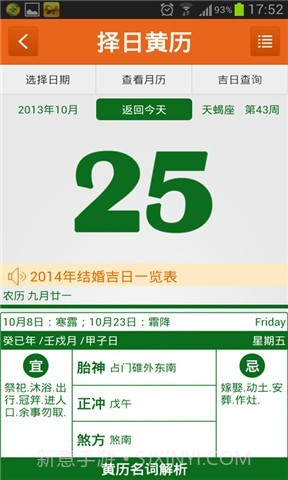 手机阿启网免费算命截图2 手机阿启网免费算命截图2