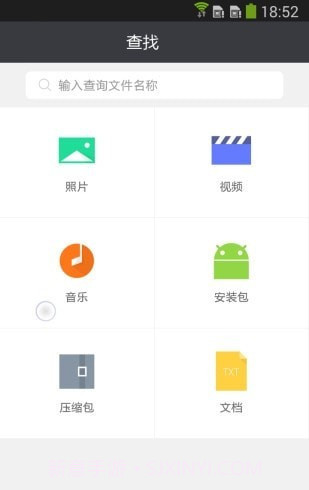 手机sd卡超级清理截图2