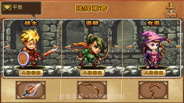 勇者法则中文版v1.2.0截图2 勇者法则中文版v1.2.0截图2